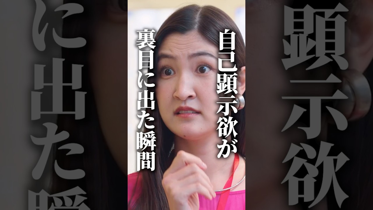 男女共に好かれない女の特徴😨 #浅はかなシンデレラたちの婚活大戦争 #bumpドラマ #ショートドラマ 男女共に好かれない女の特徴😨 #浅はかなシンデレラたちの婚活大戦争 #bumpドラマ #ショートドラマ