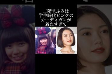 カズレーザーと結婚した二階堂ふみの苦労人生とは？