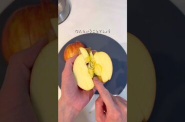 リンゴの切り方 新常識🍎🍎#暮らし#ライフハック#便利グッズ#暮らしのアイデア#裏ワザ#ズボラ主婦#キッチンハック#時短#節約#りんごの切り方#りんごの剥き方#リンゴ#りんご