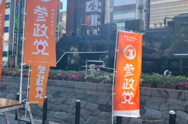 兵庫7区 さかい りょう候補