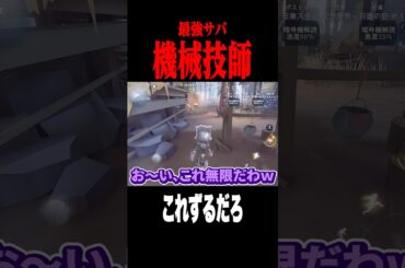 これもチェイス判定 #shorts #第五人格  #identityv #ゲーム実況