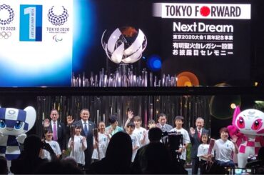 【聖火台設置セレモニー】フィナーレ