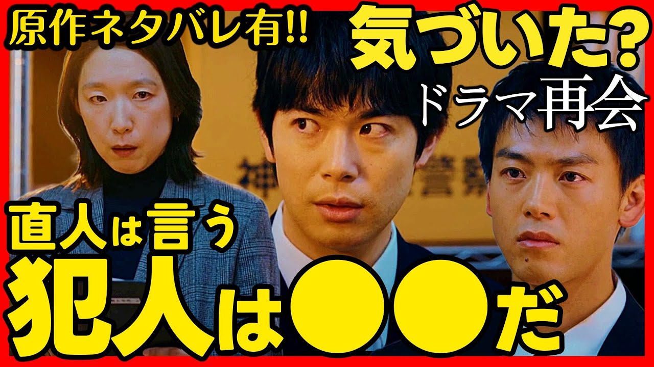 【再会】第4話ドラマ考察 ネタバレ有!防犯カメラ映像を消した人は確定! 竹内涼真 原作既読!感想 Silent Truth 【再会】第4話ドラマ考察 ネタバレ有!防犯カメラ映像を消した人は確定! 竹内涼真 原作既読!感想 Silent Truth