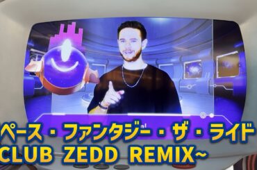 USJ『スペース・ファンタジー・ザ・ライド CLUB ZEDD REMIX』 | プレショー + キューライン ツアー