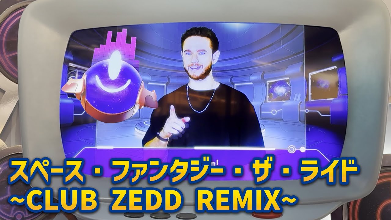 USJ『スペース・ファンタジー・ザ・ライド CLUB ZEDD REMIX』 | プレショー + キューライン ツアー USJ『スペース・ファンタジー・ザ・ライド CLUB ZEDD REMIX』 | プレショー + キューライン ツアー