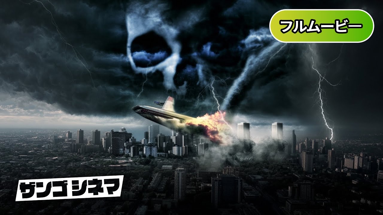 ストーム・ゴッド | Ba’al (吹き替え, SF, アクション, 神話, 冒険, 映画 フル, 洋画) ストーム・ゴッド | Ba'al (吹き替え, SF, アクション, 神話, 冒険, 映画 フル, 洋画)