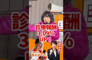 片山財務大臣つくばに来たる！/責任ある積極財政で何が変わる？　#国光あやの #外務副大臣#片山さつき#財務大臣#責任ある積極財政