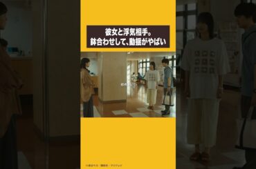 FODオリジナル🥚ドラマ『にこたま』🥚FODにて絶賛配信中‼️#FOD #ドラマにこたま