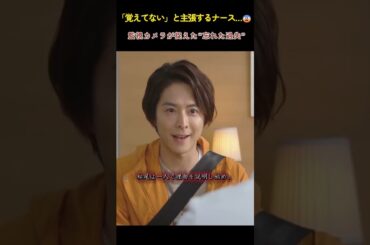 「あなたがマイクでハウリングを起こした」医師の追及に、ナースは「全然覚えてない」。🎤 記憶がない過失、監視カメラの映像…医療現場に潜む不可解な事件。#医療サスペンス #看護師 #記憶 #ショートドラマ