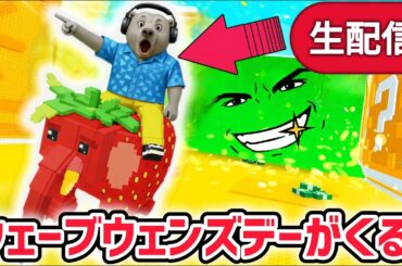 【速報】津波から逃げるブレインロットイベント待ち生放送！「ウェーブイベント」で激レアAIモンスターゲットだぜ！【AIモンスター/ロブロックス/ROBLOX】