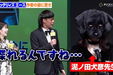 バッテリィズ・エース、“犬仮面”作者に驚き　小芝風花は自身と作品のリンクを明かす「作品に救われた」　コミックシーモア『みんなが選ぶ!!電子コミック大賞2026』授賞式
