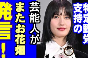 「戦争しない・させない」橋本愛　衆院選への思いにネット反響多数…突き動かす“誰も傷つけたくない”信条