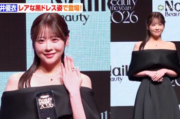 FRUITS ZIPPER櫻井優衣、デコルテ輝くレアな黒ドレス姿で登場！今年の抱負は”健康第一”