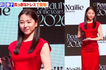 桜井日奈子、エレガントな赤ドレスで登場！“さらさらロング”へのこだわりも明かす