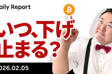 ビットコイン、買い手不在で続落、いつ下げ止まる？