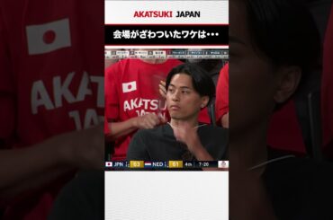 応援に駆けつけた富樫勇樹がカメラに抜かれて🫣 #AkatsukiJapan #日本生命カップ2025