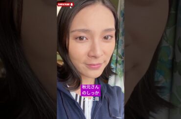 【秋元才加がよね姉役！】朝ドラ「虎に翼」スピンオフに絶妙キャスティング「信頼しかない」と反響 #fullepisode #shortvideo