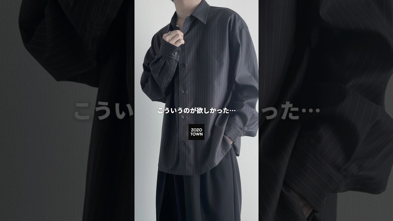 【ZOZOTOWN】コスパ最強のシャツ見つけた…🥹 #メンズファッション #ファッション #zozotown 【ZOZOTOWN】コスパ最強のシャツ見つけた…🥹 #メンズファッション #ファッション #zozotown