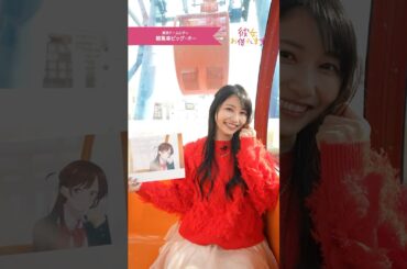 🎥かのかりスポット巡り in TDC！ Vol.5🎥