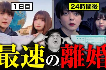 結婚１日目→離婚。一夫多妻YouTuber、地獄の末路。