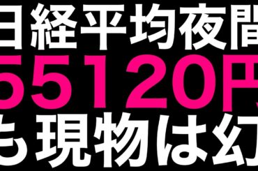 🌟2026/2/5 速報🌟【日経平均】続落📉ゴールドショック再び⚡個人投資家8348億円買越し🔥日本株の行方📊