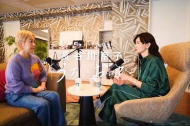 海外セレブをチェックして、鬼滅で泣いて、死生観を考えて……/『長谷川京子のうちにおいでよ』#20