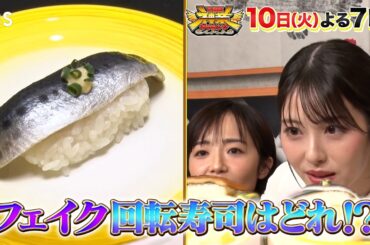 浜辺美波＆目黒蓮 vs 神職人！紅白出場ドラマー vs 目隠し太鼓!!『THE神業チャレンジ』 2/10(火)【TBS】