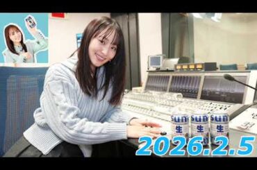 『#菅井友香 の #今日も推しとがんばりき』2026.2.5