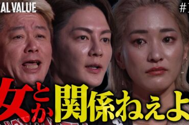 Nontitleお騒がせの志願者がまた泣いてしまいました。【REAL VALUE#10】