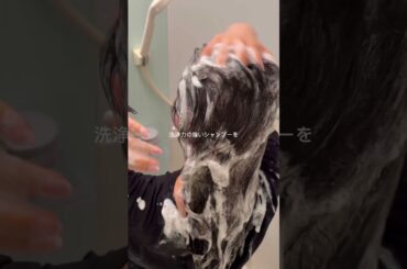 美容師の友達に皮膜毛だよって言われて教えてもらったリセットシャンプーしてから髪が軽すぎて滅！#皮膜毛　#リセットシャンプー