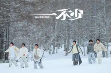 SixTONES – 一秒 [YouTube ver.]