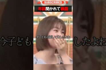 勘違いしちゃう桐谷美玲www　　#お笑い　#芸人　#エンタメ　#shorts