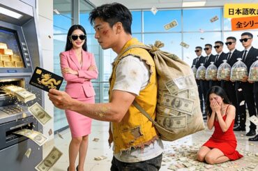 妻が浮気した挙げ句、私を追い出したのに、CEOが猛烈に私に恋をした！私の予言が彼女の百億のビジネス帝国を救ったからだ！