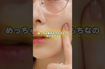 【越智ゆらのさんお肌が綺麗な理由】#PR #湘南美容クリニック #SBC #肌転生施術 #美容