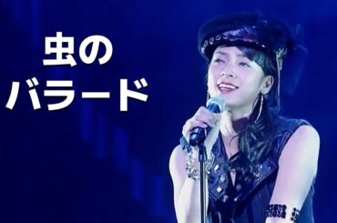 아키모토 사야카 - 벌레의 발라드 (秋元 才加 - 虫のバラード)