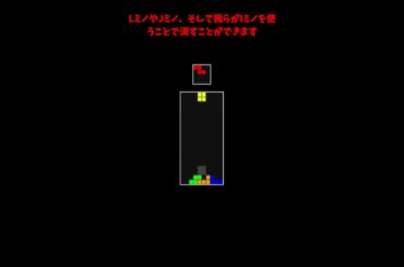 回転禁止テトリスには攻略法がある!?#ゆっくり実況#ゲーム #ゲーム実況 #魔改造 #テトリス#html