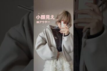 #大人可愛い #ファッション #zozotown #プチプラ #classicalelf