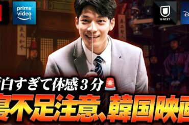 面白すぎて寝不足注意…手に汗握る韓国映画8選🎞️
