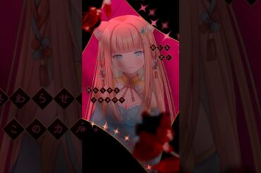 TEST ME #喫茶乙女のお歌short #VTuber #早乙女乙葉 #cover #shorts #ちゃんみな #推しの子