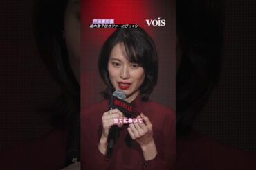 戸田恵梨香、細木数子役オファーにびっくり