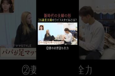 新時代のパパは家事に育児に大忙し?😆【秘密のママ園】シーズン2は2/1(日)夜9時から配信開始！過去回はアベマで全話無料配信中！#滝沢眞規子 #真木よう子  #shorts