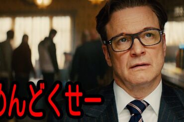 よりによって、伝説のS級秘密工作員を怒らせてしまったチンピラたちの可哀想な最期｜NETFLIX [映画紹介]