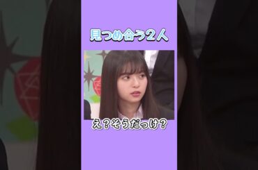 怖い怖い•••           #齋藤飛鳥 #秋元真夏 #乃木坂46 #nogizaka #cute