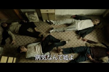 実際に起きた＜両親殺害バラバラ事件＞を映画化　映画『正義廻廊』日本版予告編