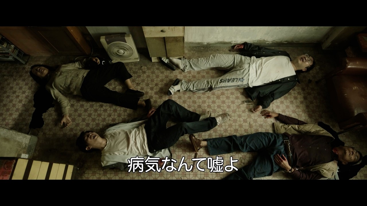 実際に起きた<両親殺害バラバラ事件>を映画化 映画『正義廻廊』日本版予告編 実際に起きた<両親殺害バラバラ事件>を映画化 映画『正義廻廊』日本版予告編