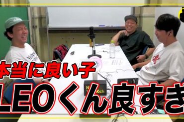 【ニューヨーク】LEOくんの話まとめ。【切り抜き】