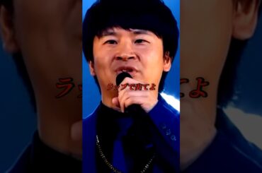 サプライズ出演した伝説のラッパー#オードリー若林 #miwa