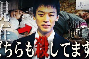 【再会】3話で確信に変わりました。２つの事件の真犯人がどちらも淳一の可能性を徹底考察!!【竹内涼真】