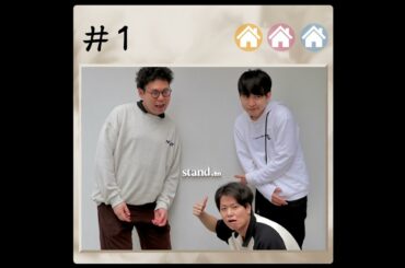 #1 戦慄のイタバシハウス・スタンド・エフエム 2022.11.14【板橋ハウスのラジオディア】