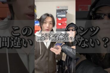 Iラインデビューにはやっぱフレア？ #fashion #ファッション #量産コーデ #コーデ紹介 #回転界隈 #shorts